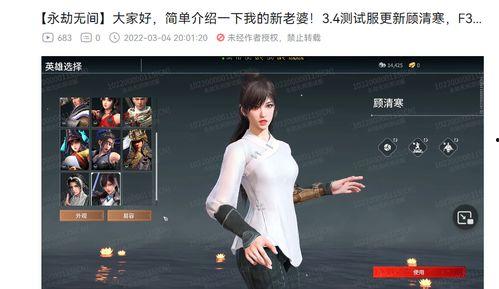 新英雄顾清寒爆料视频,神秘新角色即将登场,技能亮点抢先看 第3张 新英雄顾清寒爆料视频,神秘新角色即将登场,技能亮点抢先看 第3张