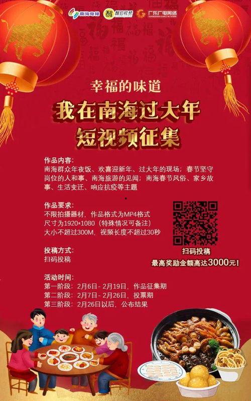 爆料视频赢取丰厚奖金,丰厚奖金等你来赢! 第1张 爆料视频赢取丰厚奖金,丰厚奖金等你来赢! 第1张