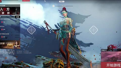 永劫无间剑皮肤爆料最新,全新剑皮肤惊艳亮相  第1张