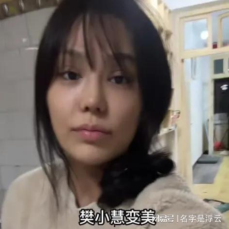 樊小慧好友爆料了吗视频,揭秘背后真相  第3张