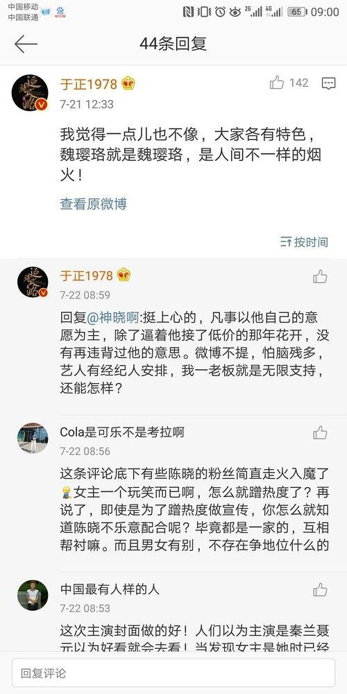 娱乐圈吃瓜爆料搞笑段子,吃瓜爆料搞笑段子大盘点  第1张